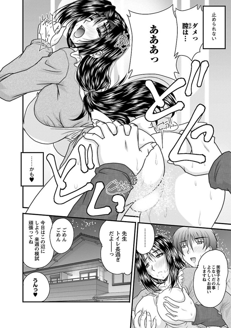 Naishobanashi. Vol. 2 Himegoto.