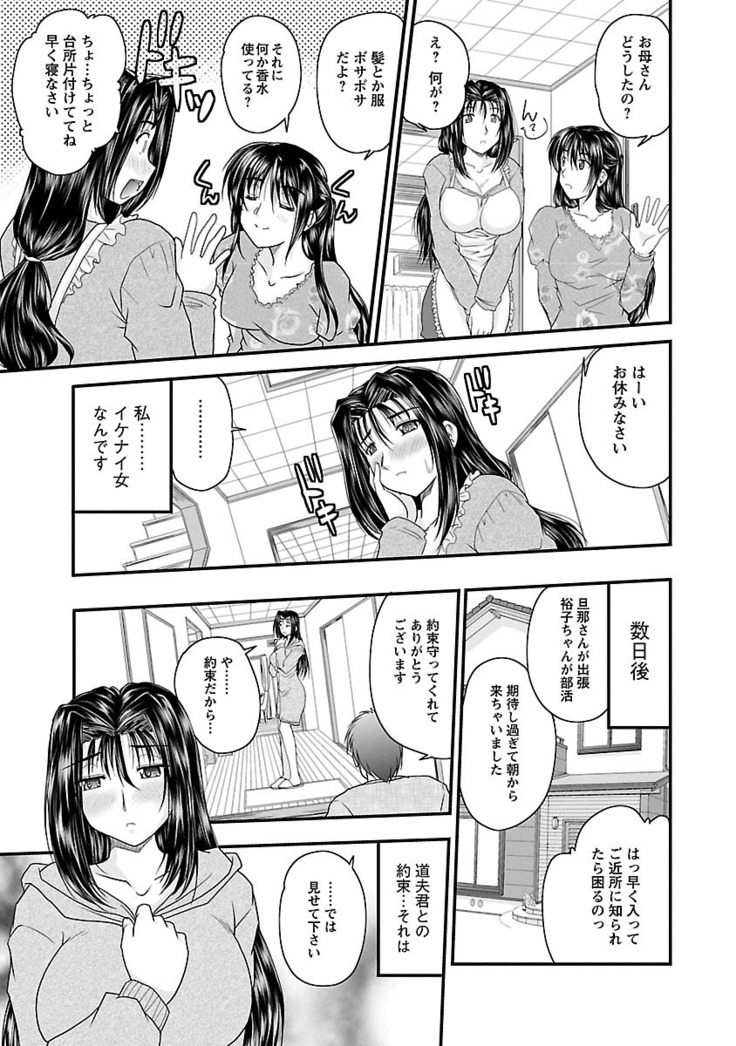 Naishobanashi. Vol. 2 Himegoto.