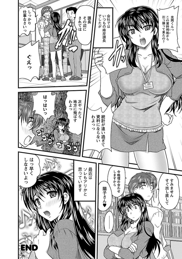 Naishobanashi. Vol. 2 Himegoto.
