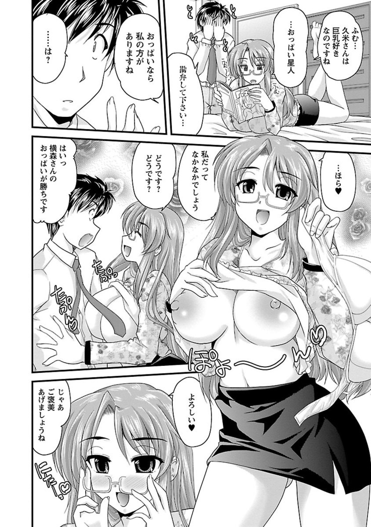 Naishobanashi. Vol. 2 Himegoto.