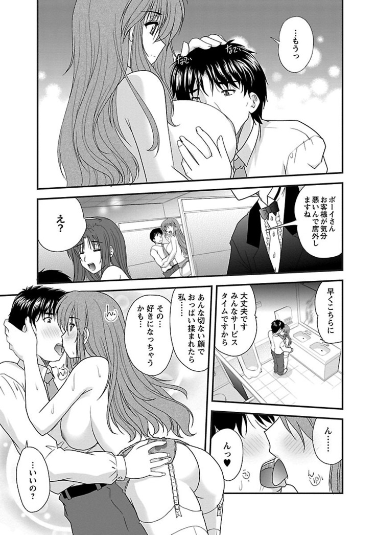 Naishobanashi. Vol. 2 Himegoto.