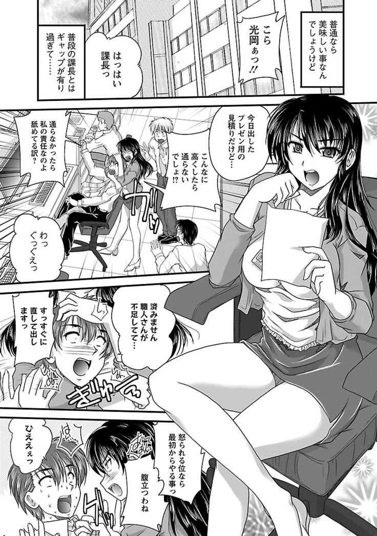 Naishobanashi. Vol. 2 Himegoto.