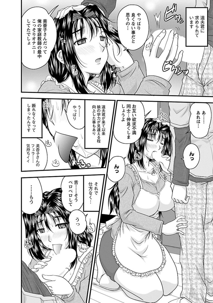 Naishobanashi. Vol. 2 Himegoto.