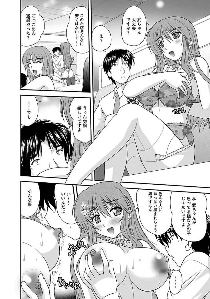 Naishobanashi. Vol. 2 Himegoto.