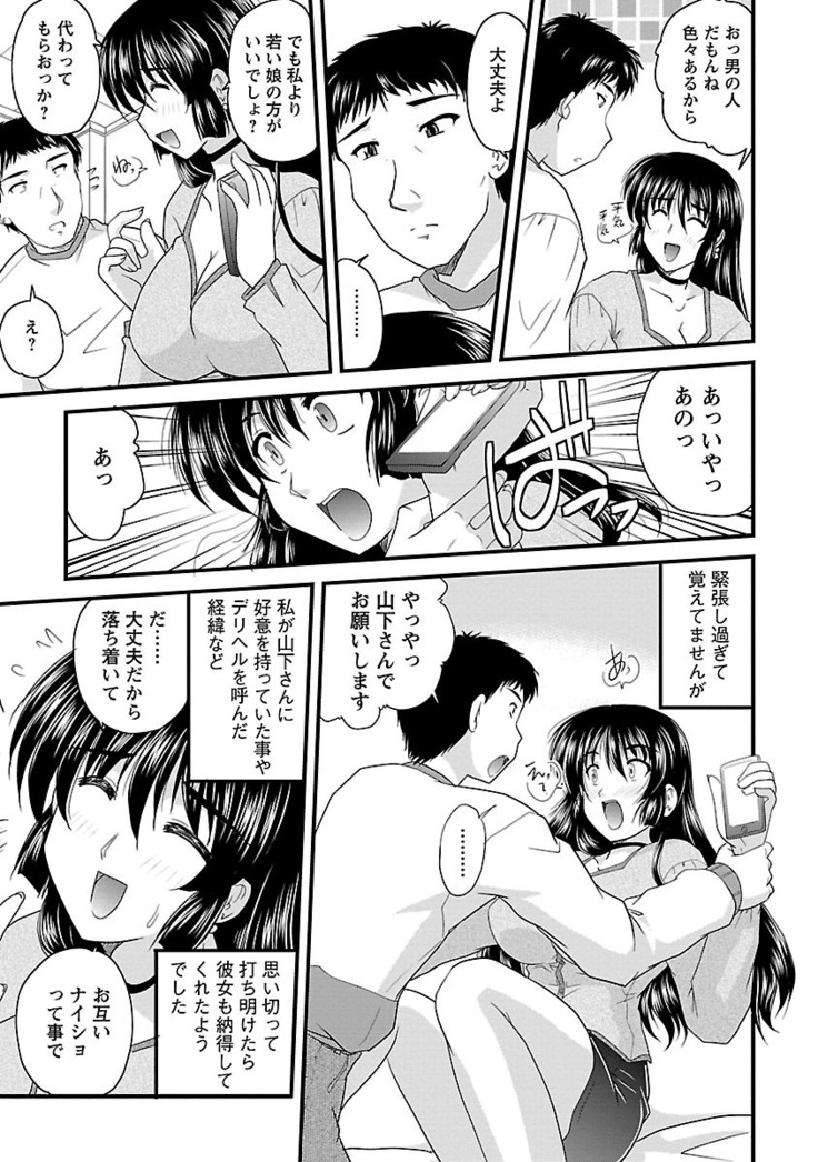 Naishobanashi. Vol. 2 Himegoto.