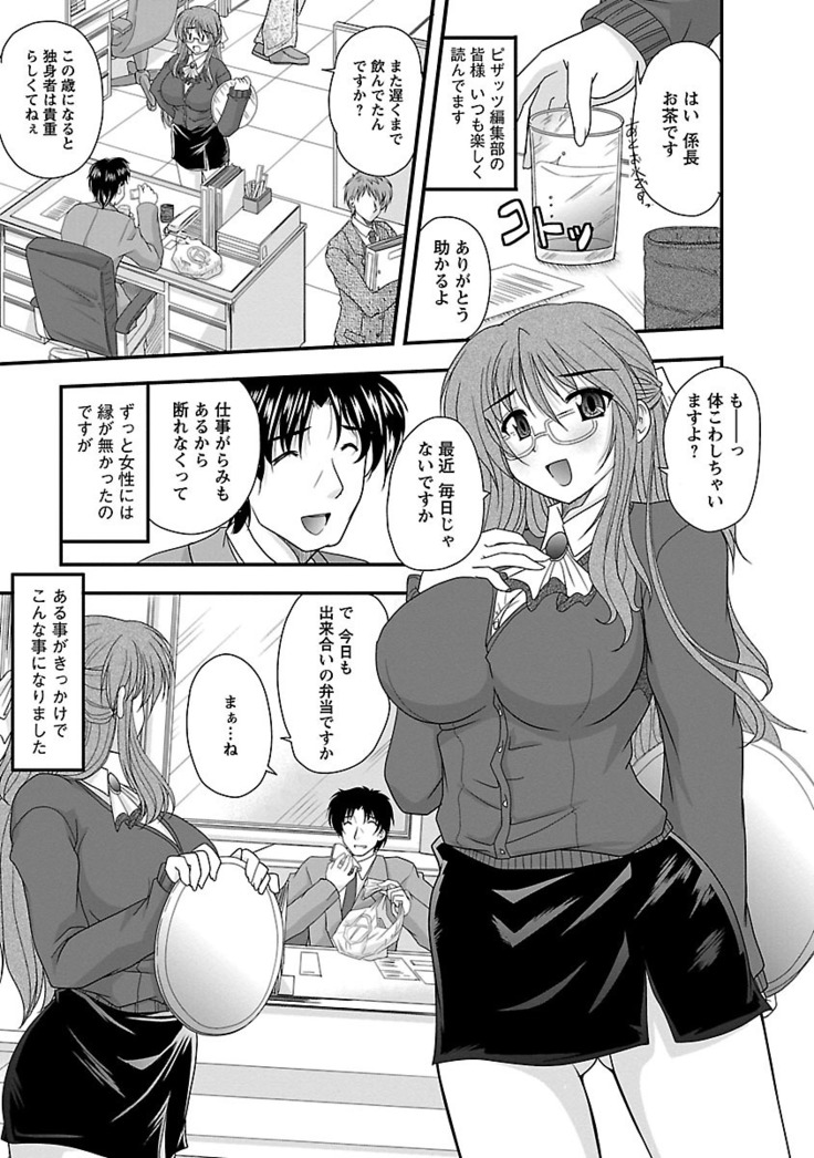 Naishobanashi. Vol. 2 Himegoto.
