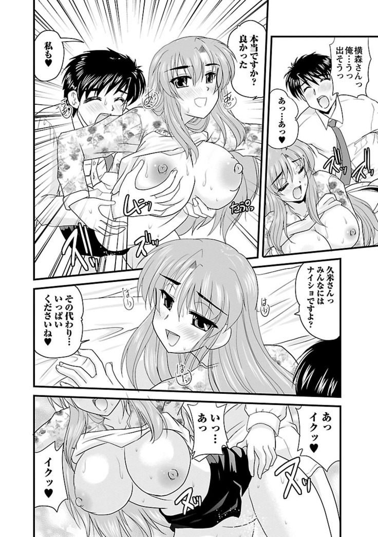 Naishobanashi. Vol. 2 Himegoto.