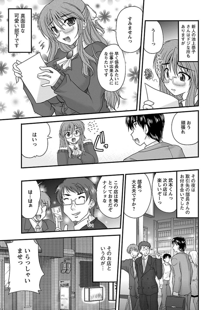 Naishobanashi. Vol. 2 Himegoto.