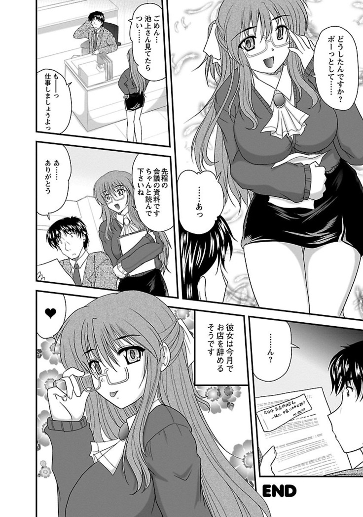 Naishobanashi. Vol. 2 Himegoto.