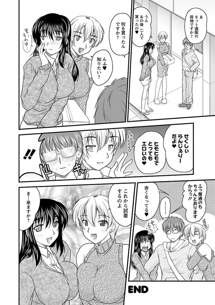 Naishobanashi. Vol. 2 Himegoto.