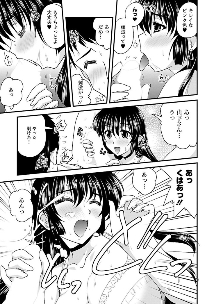 Naishobanashi. Vol. 2 Himegoto.