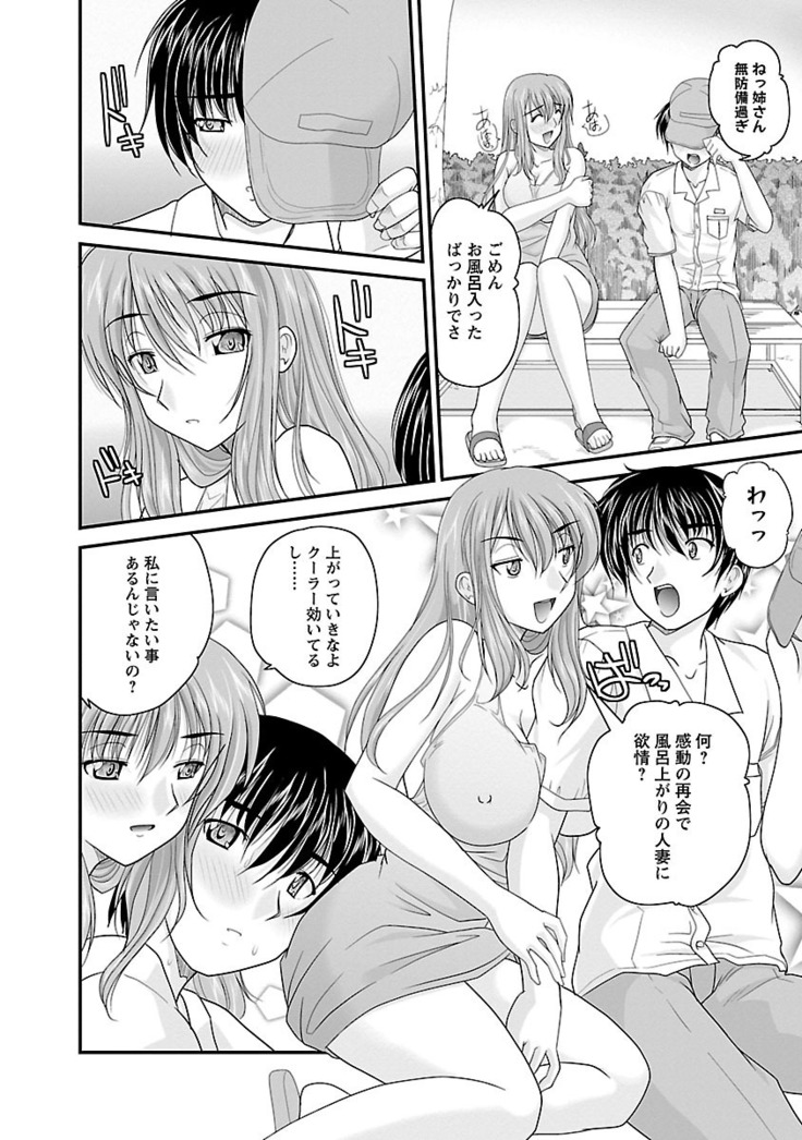 Naishobanashi. Vol. 2 Himegoto.