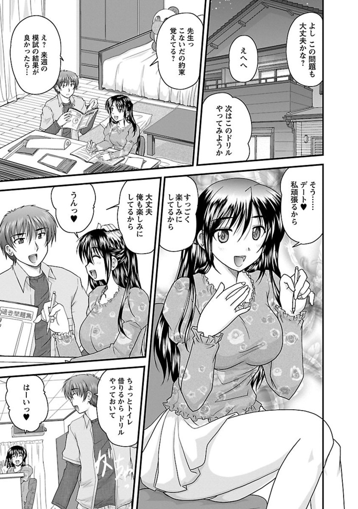 Naishobanashi. Vol. 2 Himegoto.
