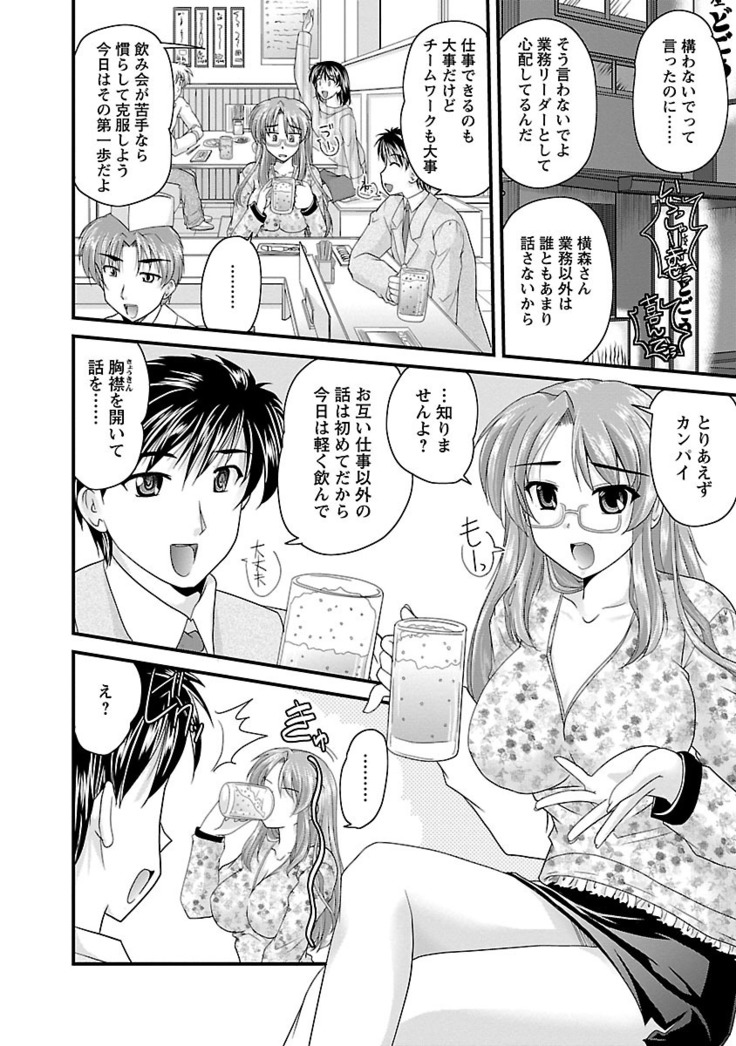 Naishobanashi. Vol. 2 Himegoto.