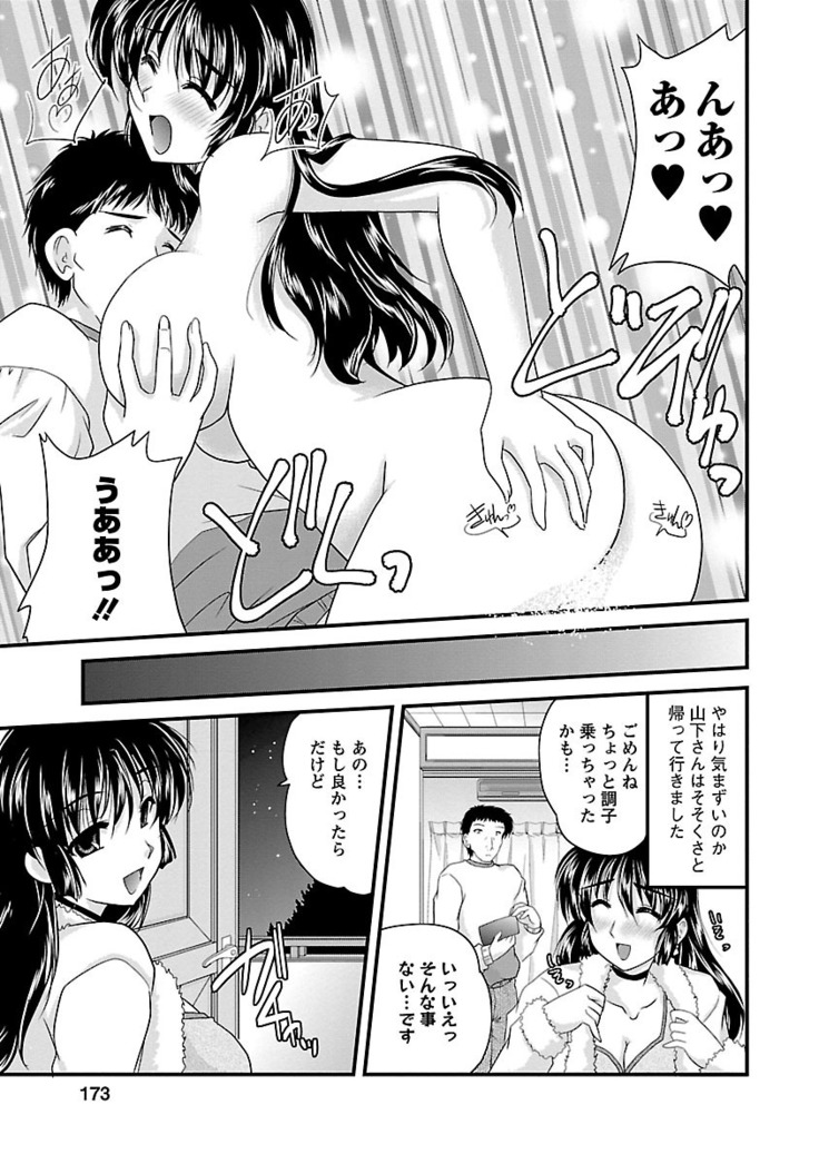 Naishobanashi. Vol. 2 Himegoto.