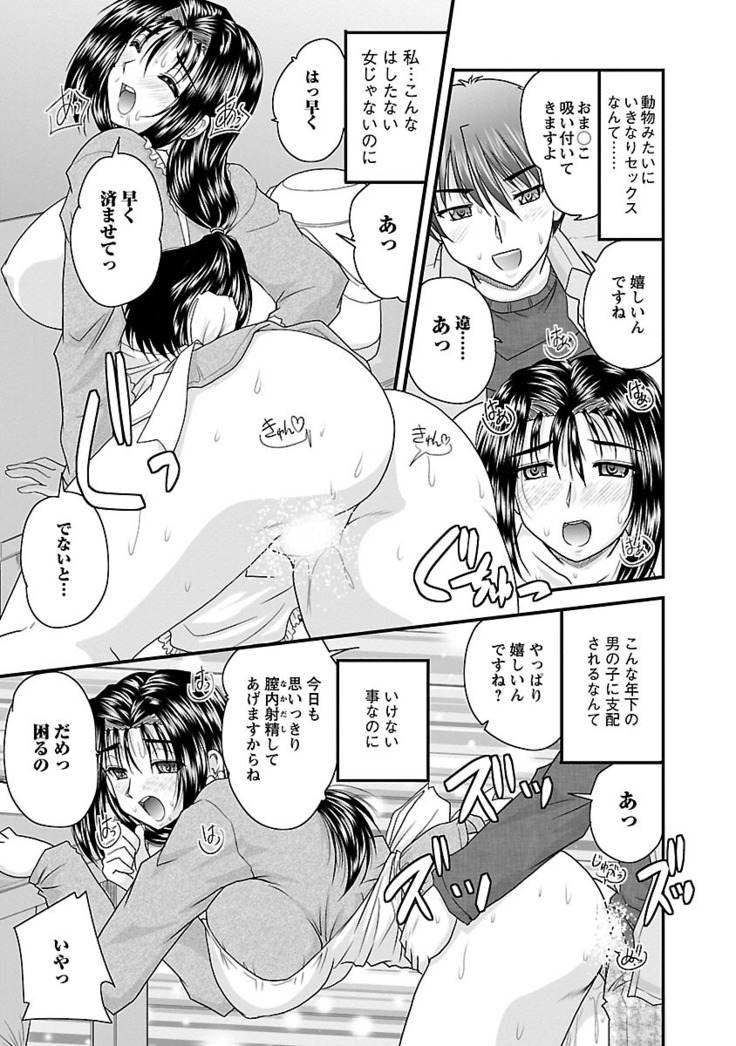 Naishobanashi. Vol. 2 Himegoto.