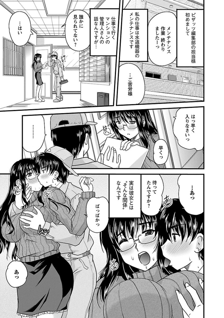Naishobanashi. Vol. 2 Himegoto.