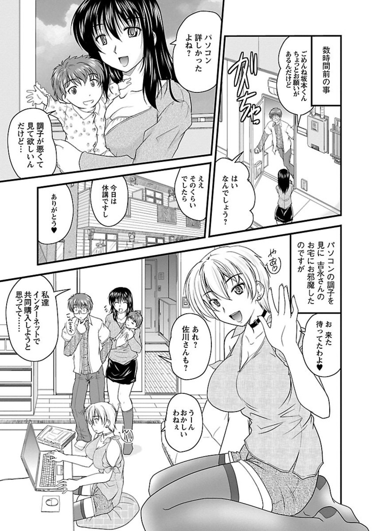 Naishobanashi. Vol. 2 Himegoto.