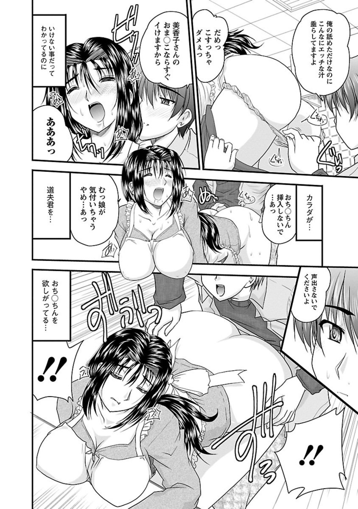 Naishobanashi. Vol. 2 Himegoto.