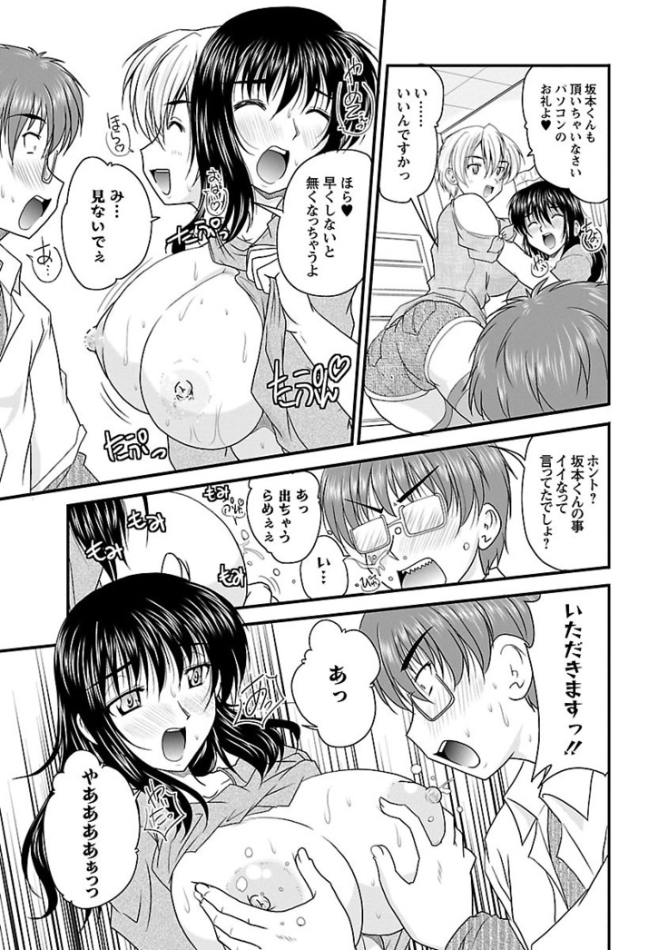 Naishobanashi. Vol. 2 Himegoto.