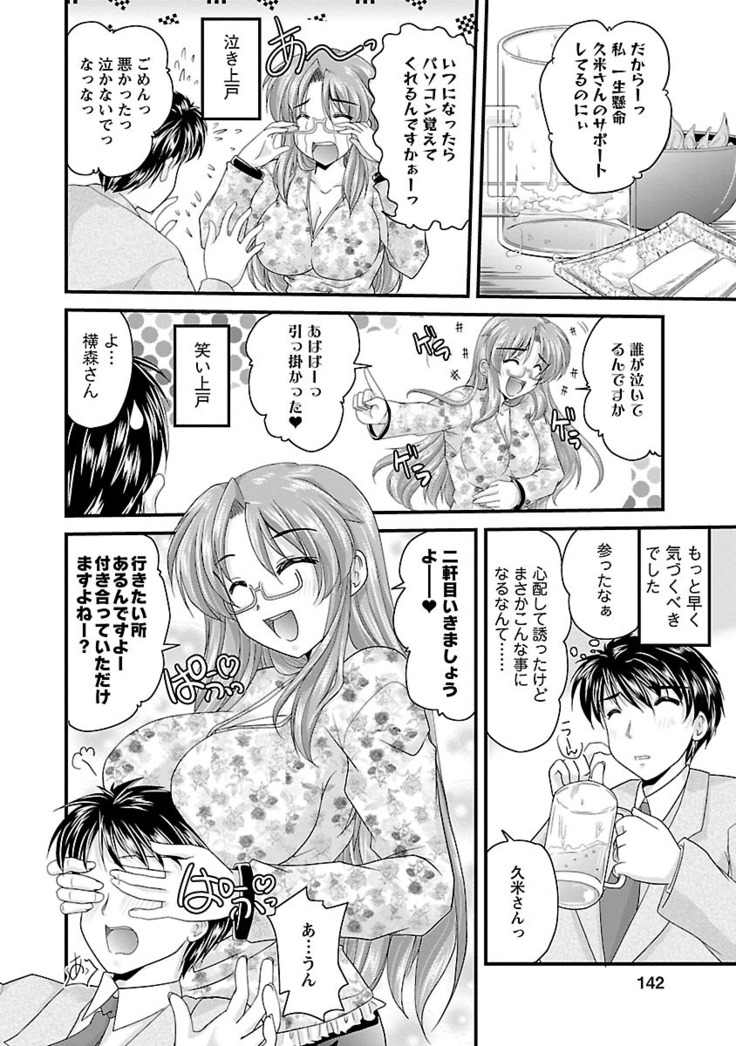 Naishobanashi. Vol. 2 Himegoto.