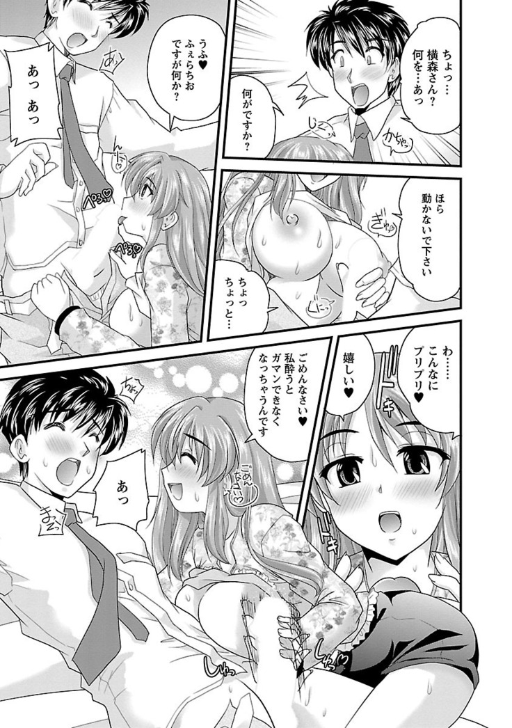 Naishobanashi. Vol. 2 Himegoto.