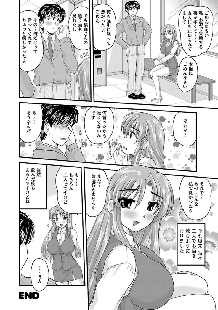Naishobanashi. Vol. 2 Himegoto.