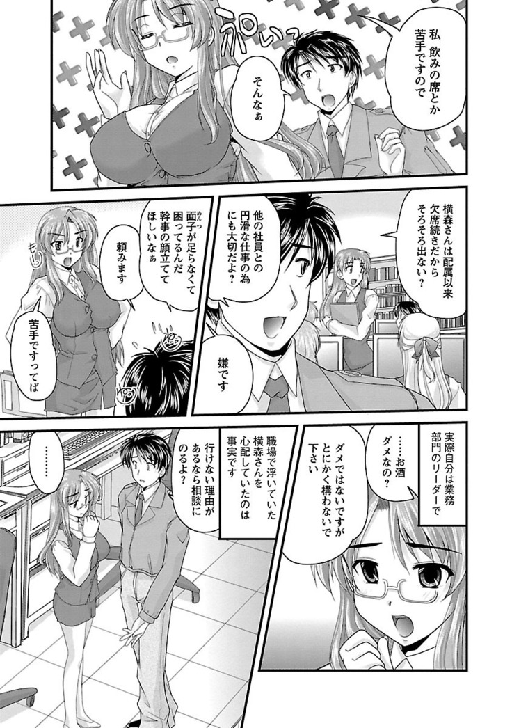 Naishobanashi. Vol. 2 Himegoto.