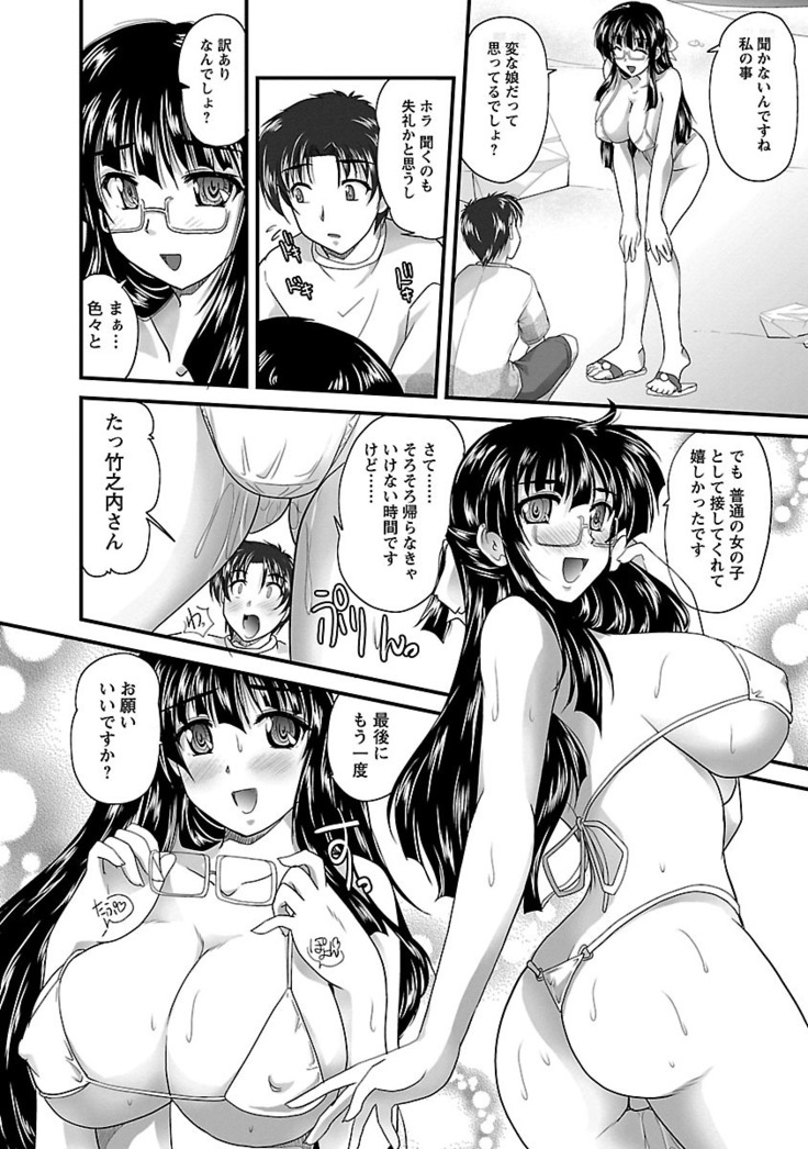 Naishobanashi. Vol. 2 Himegoto.