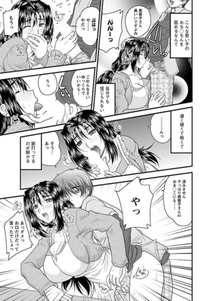Naishobanashi. Vol. 2 Himegoto. Page #27