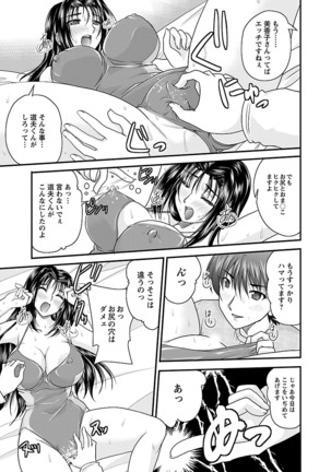 Naishobanashi. Vol. 2 Himegoto. Page #33