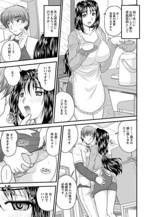 Naishobanashi. Vol. 2 Himegoto. Page #25