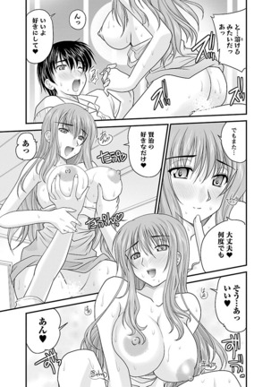 Naishobanashi. Vol. 2 Himegoto. Page #55