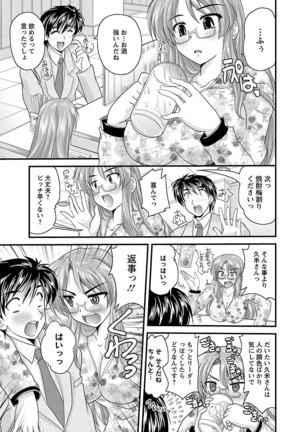 Naishobanashi. Vol. 2 Himegoto. Page #141