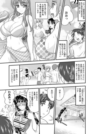 Naishobanashi. Vol. 2 Himegoto. Page #61