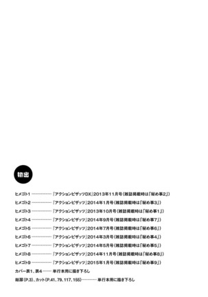 Naishobanashi. Vol. 2 Himegoto. Page #175
