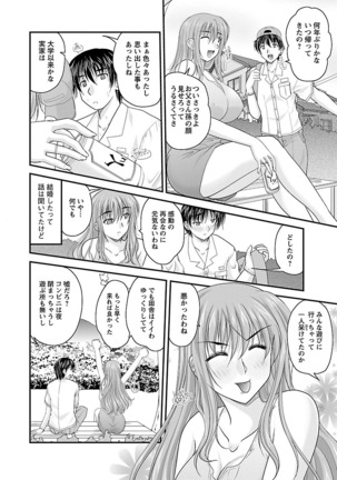 Naishobanashi. Vol. 2 Himegoto. Page #46