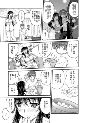 Naishobanashi. Vol. 2 Himegoto. Page #85