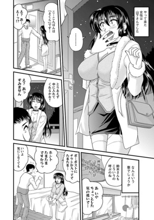Naishobanashi. Vol. 2 Himegoto. Page #162