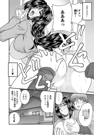 Naishobanashi. Vol. 2 Himegoto. Page #30
