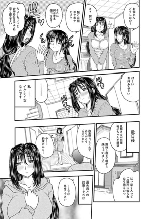 Naishobanashi. Vol. 2 Himegoto. Page #31