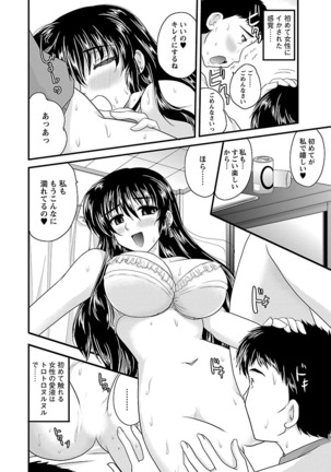 Naishobanashi. Vol. 2 Himegoto. Page #168