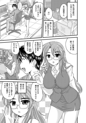 Naishobanashi. Vol. 2 Himegoto. Page #137