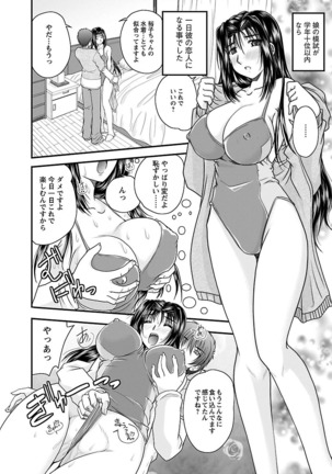 Naishobanashi. Vol. 2 Himegoto. Page #32