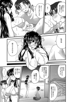 Naishobanashi. Vol. 2 Himegoto. Page #67