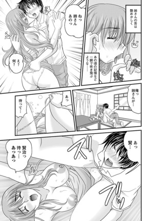Naishobanashi. Vol. 2 Himegoto. Page #51