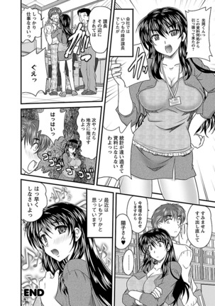 Naishobanashi. Vol. 2 Himegoto. Page #98