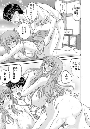 Naishobanashi. Vol. 2 Himegoto. Page #57