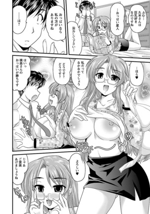 Naishobanashi. Vol. 2 Himegoto. Page #144