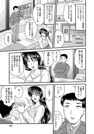 Naishobanashi. Vol. 2 Himegoto. Page #157